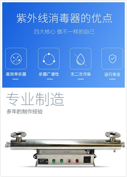 紫外.jpg
