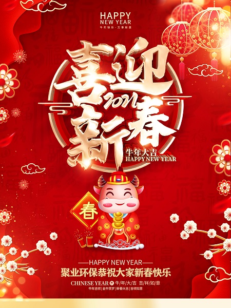 聚業(yè).jpg